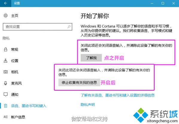 win10下微软拼音输入法记不住自定义输入词语怎么办