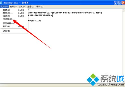 windows xp系统下快速设置硬盘背景图片方法