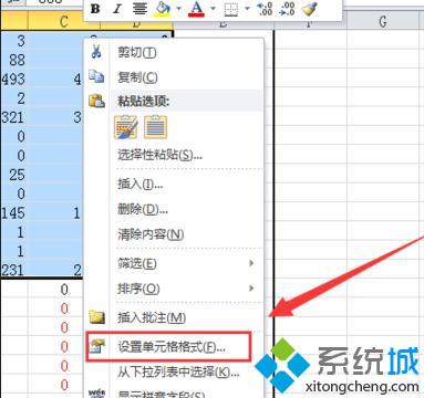 windows10系统下excel2010更改数据对齐方式的方法