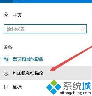 window10系统打印机在哪里_window10怎么找到打印机