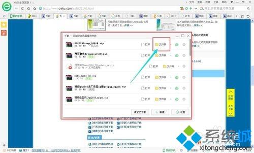 win10系统怎样下载安装万能摄像头驱动