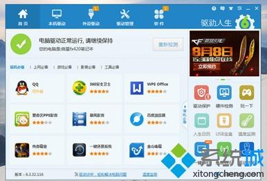 Windows10系统桌面图标显示不正常如何修复