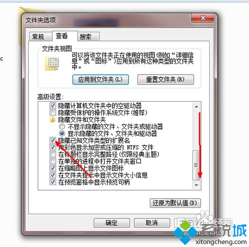 win10系统修改文件类型的操作方法