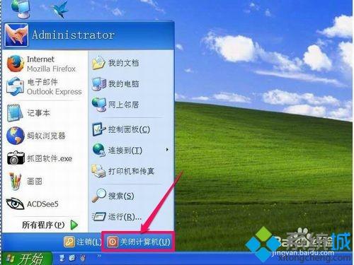 windows xp系统开始菜单中的“关闭计算机”不见了如何解决