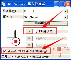 XP系统怎么安装SQL Server 2000数据库