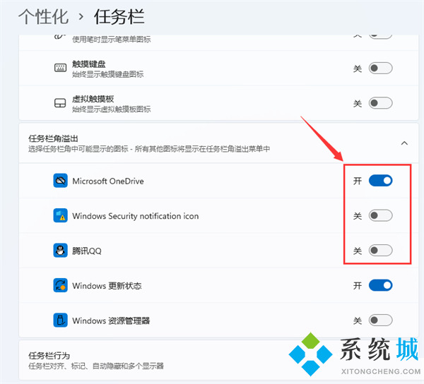 win11任务栏图标全部显示 windows11不显示任务栏图标教程