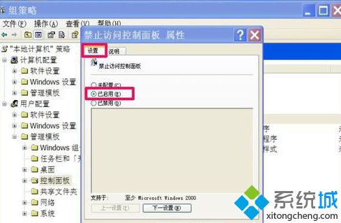 windows xp系统中开始菜单中的控制面板不见了怎么办