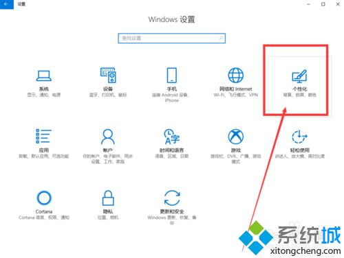 win10系统怎么使用暗色主题_教大家设置win10系统暗色主题