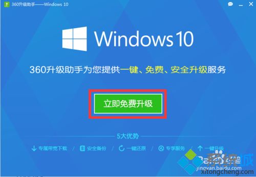 如何使用MediaCreationTool工具升级win10系统