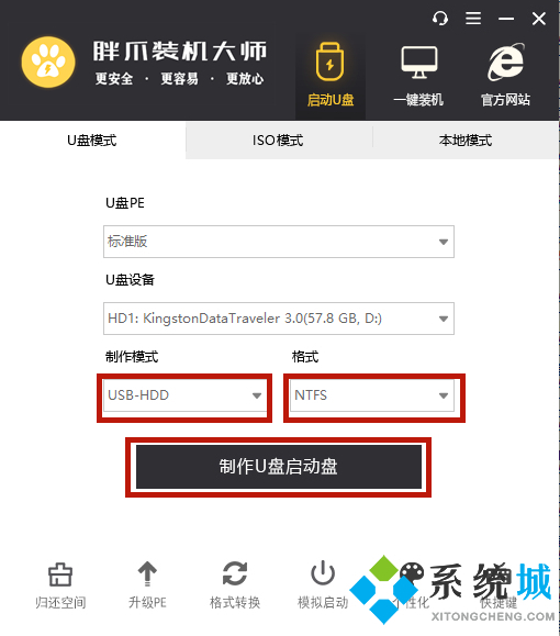 win10系统U盘重装教程 win10最新2022年重装方法