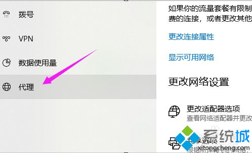 win10代理服务器关不掉怎么办？win10系统关闭代理服务器的方法