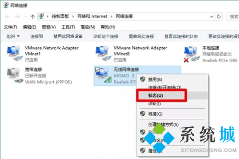 win10怎么查看wifi密码 win10查看wifi密码的方法介绍