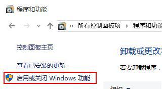 Win10系统下添加、删除windows组件的方法