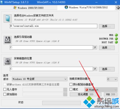 win10安装器怎么用 win10安装器使用方法