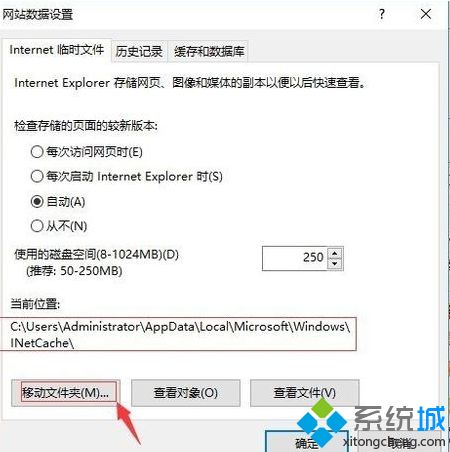 win10只要打开ie桌面出现temp文件夹如何解决