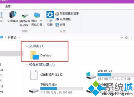 win10系统此电脑中的文件夹怎么删除_如何删除win10此电脑里面的文件夹