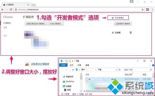 windowsxp系统电脑下如何安装Chrome插件