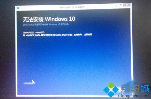 Win10镜像无法安装提示“运行此工具时出现问题”的两种解决方案