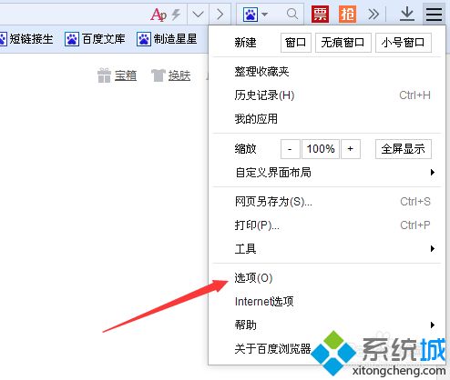 win10系统清除百度浏览器记录的详细教程