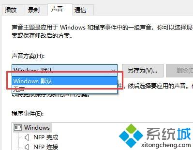 win10电脑声音怎么设置？教你设置win10电脑声音的方法