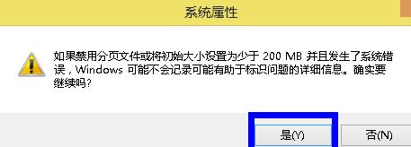 windows10系统删除虚拟内存图文教程