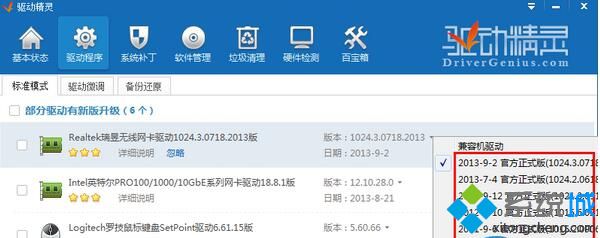 windows10系统下猎豹免费WiFi不稳定如何解决