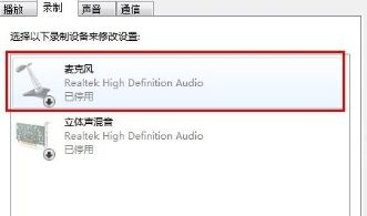 win10系统耳麦说话没声音怎么设置_win10耳麦说话没声音的处理办法