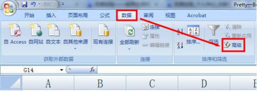 windows10系统下怎样使用excel进行高级筛选