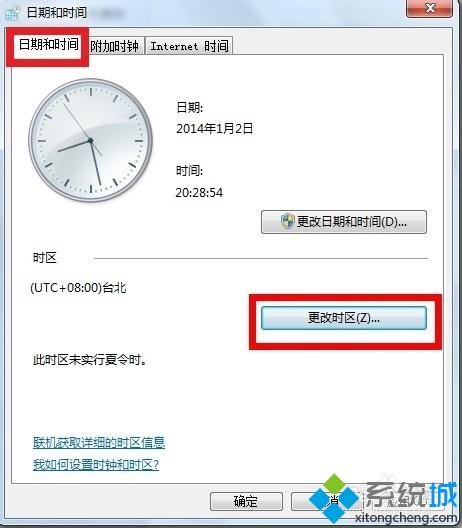 win7系统下qq时间和电脑时间不一致如何解决