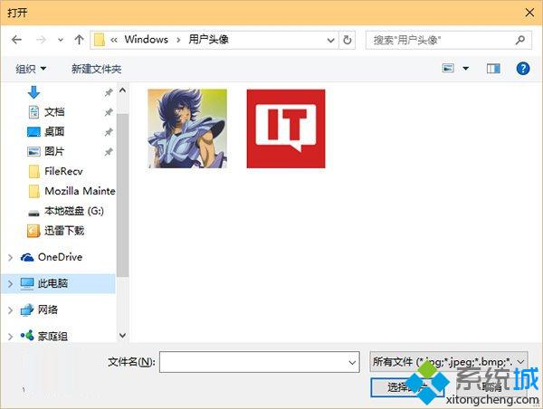 win10系统账户头像如何删除？windows10账户头像清除方法