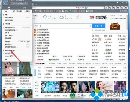 windows10系统下猎豹浏览器如何添加插件