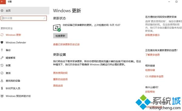 win10如何关闭传递优化功能 win10关闭传递优化功能的方法