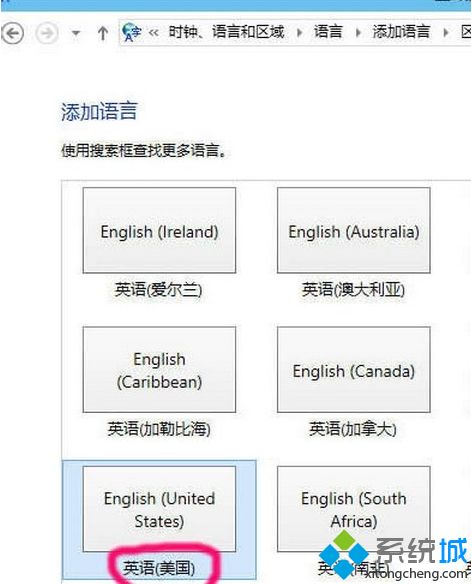 win10删除自带微软输入法的操作步骤