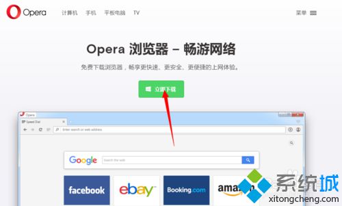 win10系统下如何安装opera浏览器