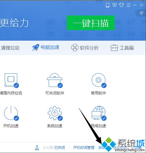 win7系统下设置百度云设置不随电脑开机运行的方法