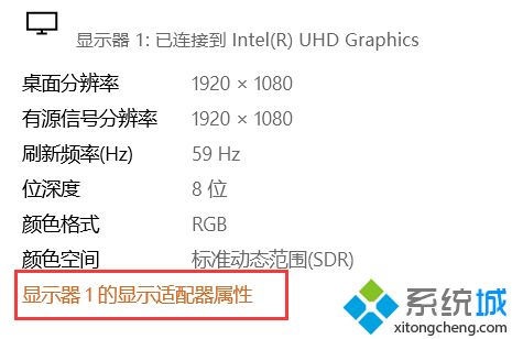 简单几步解决win10电脑颜色不正常的问题