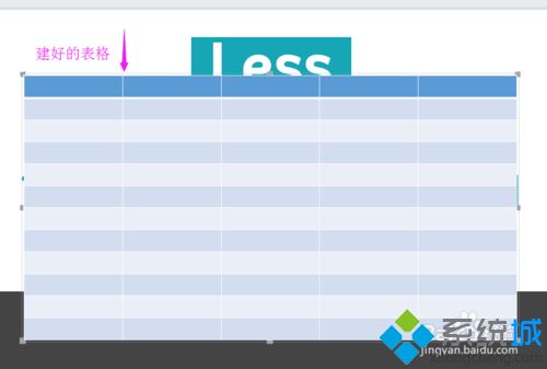 win10在excel表格插入ppt幻灯片的操作方法