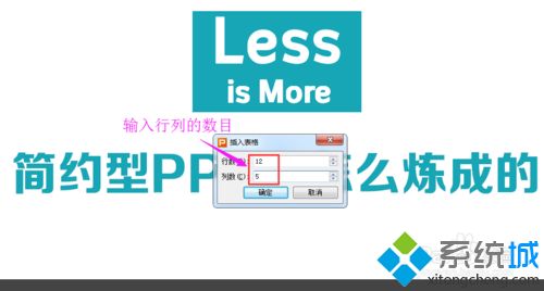 win10在excel表格插入ppt幻灯片的操作方法