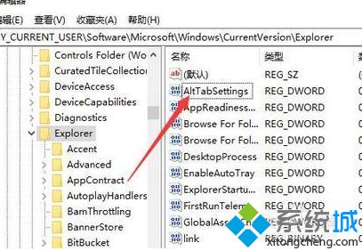 win10系统按Alt+Tab键不能正常切换窗口如何解决