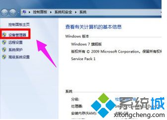 win7网络连接错误显示651的解决方法