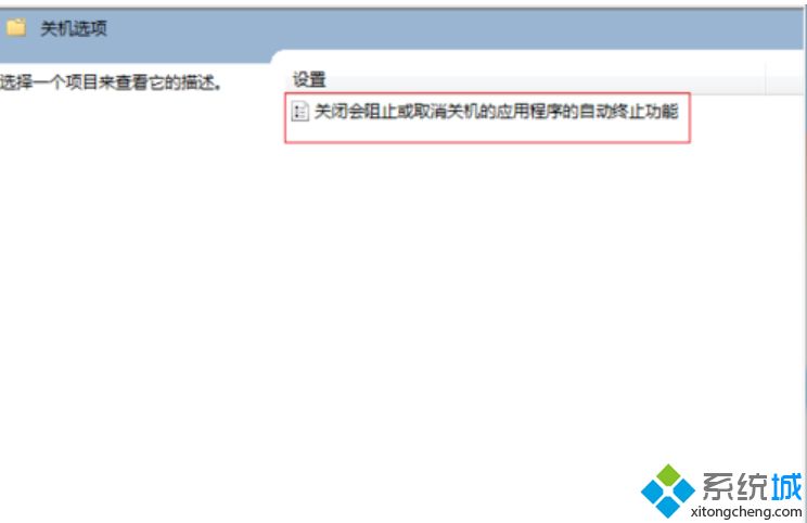 win7电脑无法关机怎么办_win7电脑无法关机的处理方法【图文】