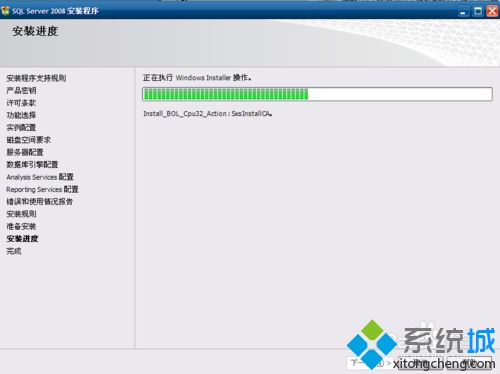 在虚拟机xp系统中安装SQL Server2008的方法