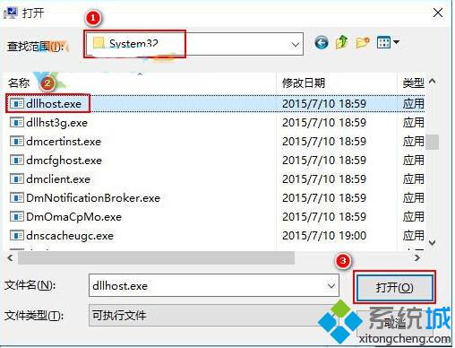 Windows10打开图片时提示“COM Surrogate已停止工作”怎么办？解决方案