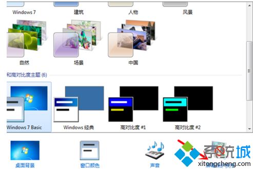 win7怎么设置待机不黑屏_win7设置电脑桌面不黑屏的两种方法