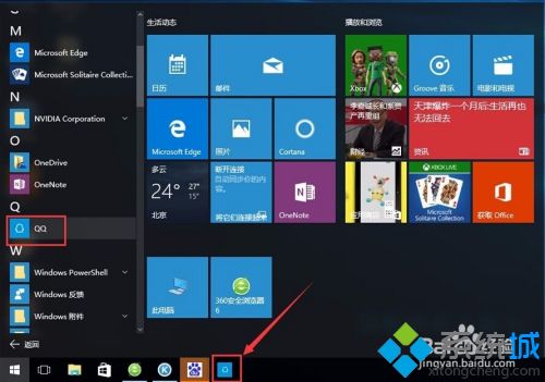 win10操作指南_windows10新手入门基本使用教程指南