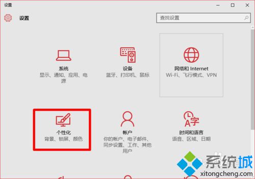 Windows10系统下让文件夹显示在开始屏幕的技巧