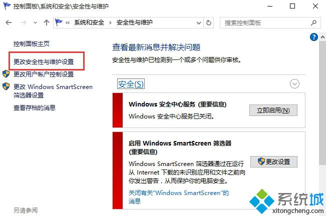 Windows10系统怎么阻止消息中心发送特定类别的消息【图文教程】