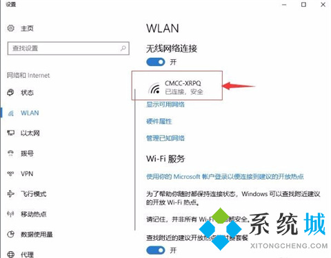 新电脑怎么连接网络 win10新电脑连接网络的方法介绍