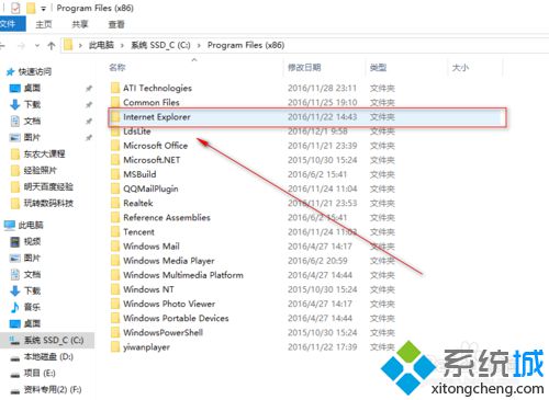 Win10系统无法找到IE浏览器存储位置的解决方法