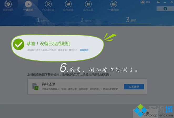 win10系统怎么使用一键刷机精灵